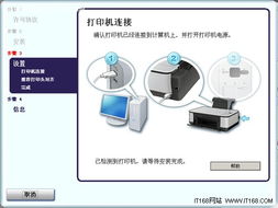 老墨日記 佳能MP259隨機軟件安裝應(yīng)用與計算機軟件開發(fā)漫談